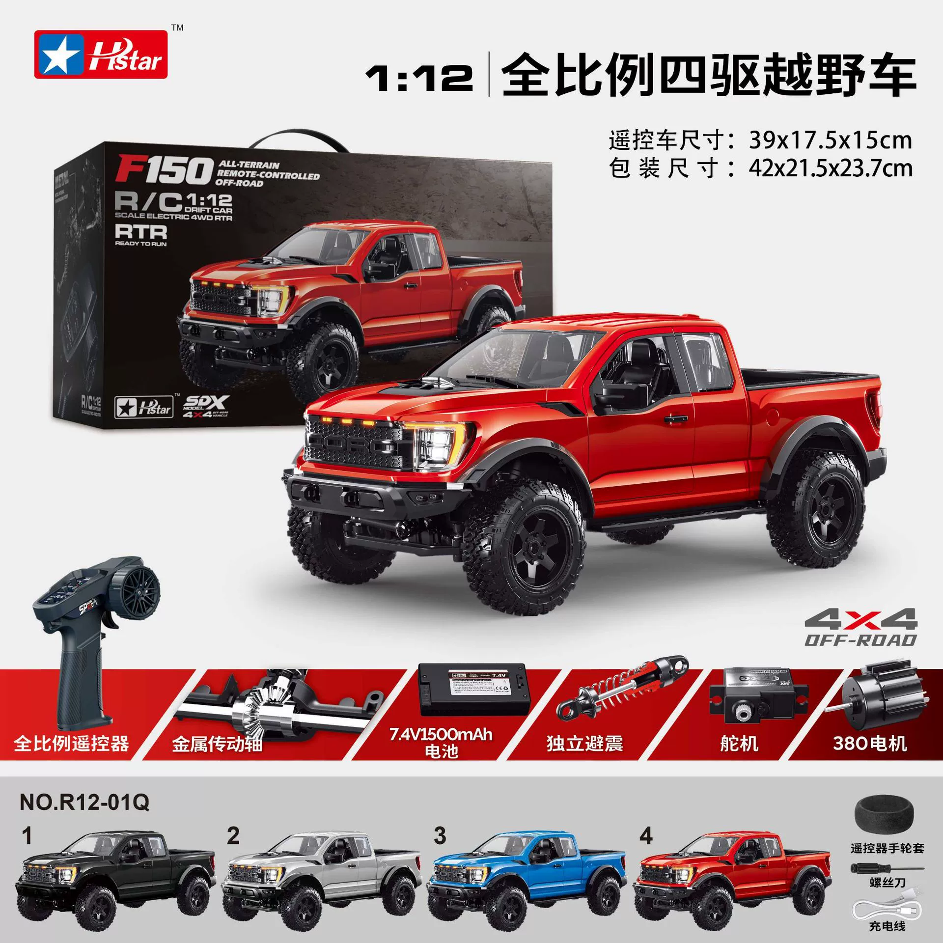 Hongxing New F-150 Raptor 4WD  - Rc Hobby Pro のレビューと価格