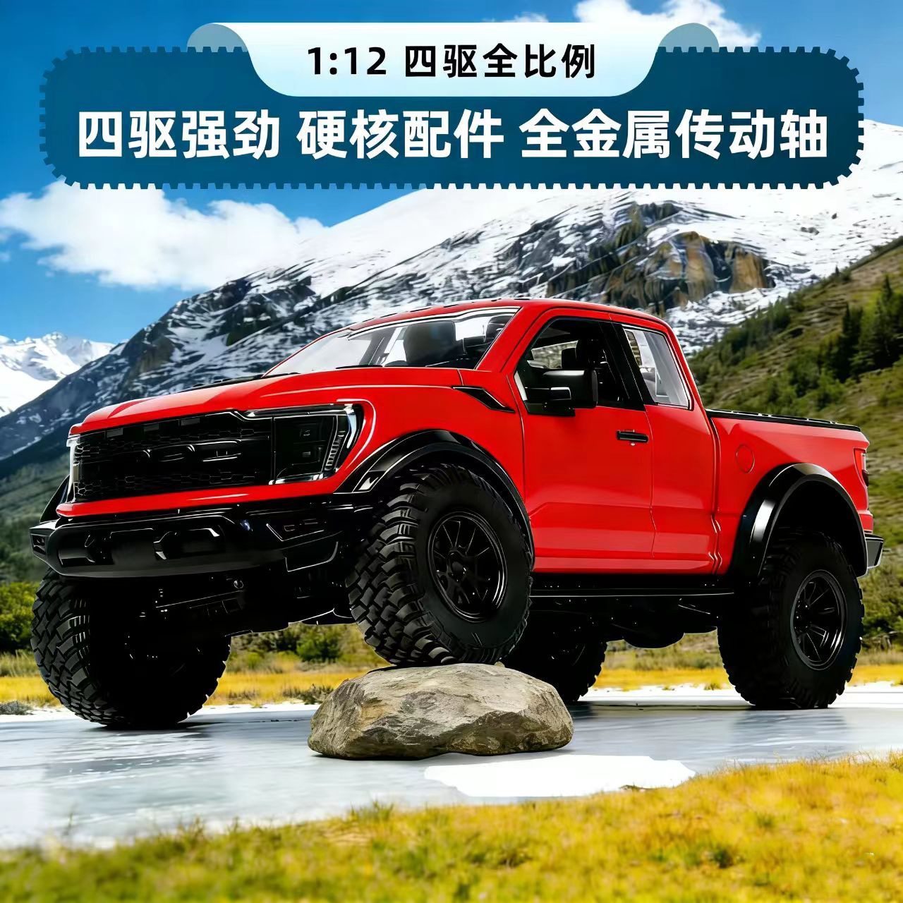 Hongxing New F-150 Raptor 4WD  - Rc Hobby Pro のレビューと価格